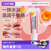 BOIRON 宝弘金盏花滋润唇膏保湿补水去死皮防干裂打底唇部