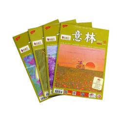 《意林》3本打包