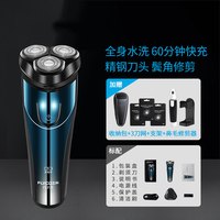 飞科剃须刀男士电动刮胡刀胡须子刀便携式2024年旗下博锐 飞科全身水洗FS373蓝色快充款+收纳包+备用刀网*3+鼻毛修剪器+支架