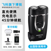 飞科剃须刀男士电动刮胡刀胡须子刀便携式2024年旗下博锐 飞科旗下博锐PS182双头浮动全身水洗【飞科FS829同款】