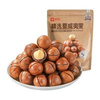 良品铺子夏威夷果奶香味袋装奶油味干果坚零食 精选夏威夷果500gx1袋 ,