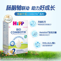 HiPP喜宝德国珍宝有机益生菌婴幼儿奶粉2段*3盒 6-12个月