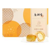 唐饼家 轻熟芝士酪酥 360g 礼盒装