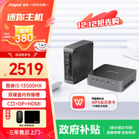 浪潮 INSPUR mini迷你主机酷睿AI PC游戏设计商务办公台式机电脑（i5-13500HX 16G 512G）