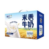 花花牛米香牛奶200g*12袋整箱米香风味稻米清香早餐奶代餐奶