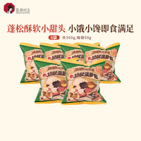 茶颜悦色奶酥菠萝包早餐下午茶办公室休闲零食50g/袋