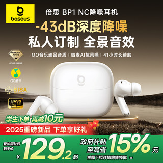 倍思 BP1 NC 主动降噪 入耳式蓝牙耳机