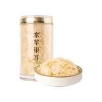 金燕糯耳本草银耳焖烧杯免煮即食金银耳羹伴侣冲泡即食