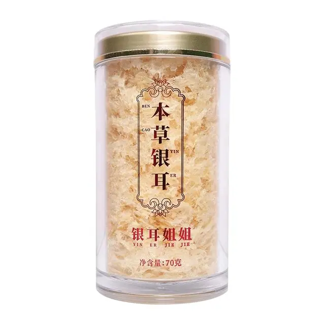 三朵银花金燕有机本草银耳羹冲泡即食无糖70g特级白木耳免煮干货