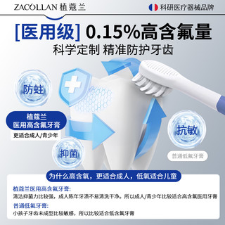 含氟防蛀抗敏含氟成人医用牙膏龋齿修复去黄去口臭去菌斑