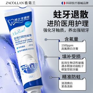 含氟防蛀抗敏含氟成人医用牙膏龋齿修复去黄去口臭去菌斑
