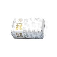 棉柔世家100%棉洗脸巾一次性棉柔巾手口擦脸巾干湿两用洁面巾