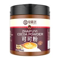 宅福艺生可可粉未碱化纯可可粉巧克力粉冲饮无糖精生巧曲奇饼干烘焙原料 可可粉罐