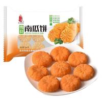 优之原 雪花南瓜饼300g*2袋 共24个 面点下午茶 儿童油炸小吃速食 半成品加工速冻食品生鲜