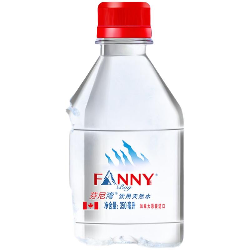 FANNYBAY 芬尼湾 天然饮用水