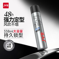 杰威尔 JVR 发胶男士定型喷雾加发泥发蜡干胶头发持久清香自然蓬松造型水 发胶338ml*1