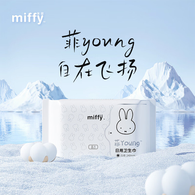 Miffy 米菲 医护级蚕丝卫生巾  64片
