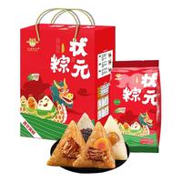 江南状元 粽子礼盒装蛋黄肉粽蜜枣鲜肉粽高考糕粽高粽端午团购批发