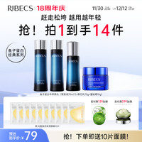 伊贝诗 RIBECS 鱼子蛋白护肤品水乳套装提拉紧致淡化干纹女士护肤 水乳4件套