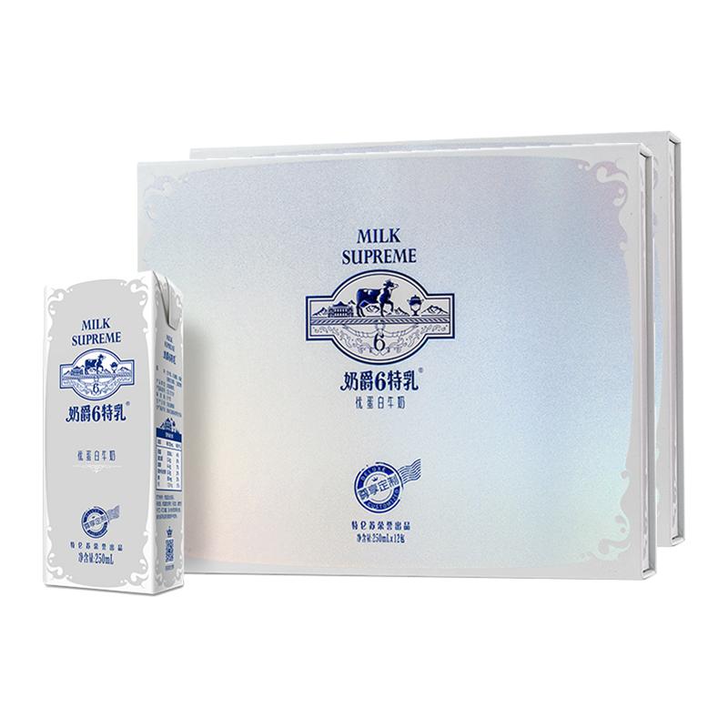 特仑苏奶爵6特乳优蛋白牛奶250ml*12包*2提  4月效期