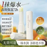 拥彩 凡士林修护润唇膏2支6g 四季防干裂起皮保湿补水唇膜滋润唇纹 保湿润唇膏2支装6g