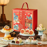 皇家尚食局 西安博物院 糕点年货礼盒  陕西西安特产礼物零食大礼包 855g