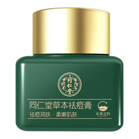  Tongrentang Chinese Medicine/同仁堂 修复淡化痘印痘坑 祛痘膏  20g