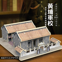 迪爱歪中国古建筑仿真模型拼装手工木制3d立体拼图木质儿童玩具 【木质彩裱】黄埔军校