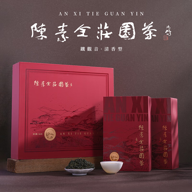安溪铁观音2025年新茶大师庄园茶叶特级清香型铁观音504g盒装