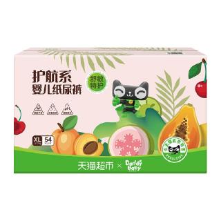 DadayBaby 爹地宝贝 护航系列 纸尿裤 XL54片