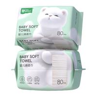 雨森 婴儿绵柔巾 2包*80抽