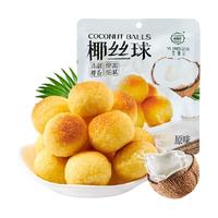 宜莲居 椰丝球