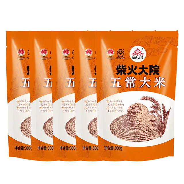 今日必买：柴火大院 五常大米 300g*5袋 爆款