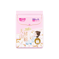 七度空间 天山绒棉卫生巾敏感肌新疆棉夜用290mm*8片