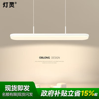 灯灵 JD-XD146 吊灯 55cm 72W 全光谱led