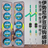 双钩绑好免调漂线组伊势尼伊豆子线双钩鱼线鱼钩鱼漂绑好全套成品