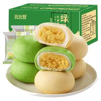 bi bi zan 比比赞 绿豆饼组合装 2口味 1kg*2箱（原味+抹茶味）