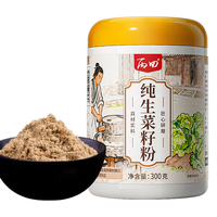 丙田 东北纯生菜籽粉300g 熟种子粉 中老年无加蔗糖 可搭黄瓜籽黑芝麻 【生菜籽粉】东北产