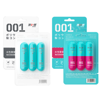DRYWELL涩井胶囊避孕套001超薄品牌玻尿酸隐形套女性快潮秒喷套 【超薄3只+超润3只】真0.01水性聚氨酯 日本涩井超薄套