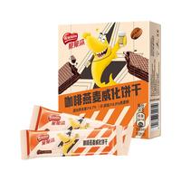 Nestlé 雀巢 Nestle）脆脆鲨休闲零食蛋白棒威化饼干 代餐儿童早餐 燕麦咖啡味84g