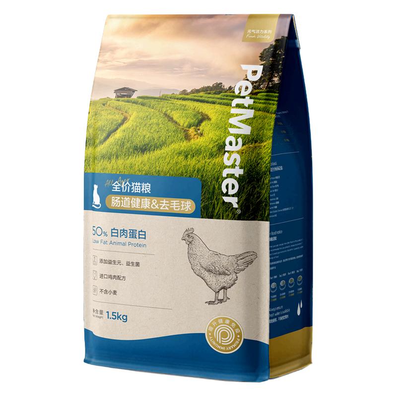 PetMaster 佩玛思特 元气系列 肠胃健康去毛球全阶段猫粮