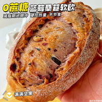 禾念 蓝莓桑葚巧克力橙皮味全麦欧包 600g 8枚