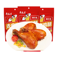 月盛斋 去皮鸡腿 即食健身餐速食鸡肉代餐食品饱腹熟食品 奥尔良味 75g*3袋