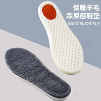 汗燃 羊毛运动鞋垫保暖加绒加厚减震垫吸汗防臭篮球羽毛球马丁靴鞋垫子 灰色（1双体验装） 41-42码