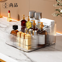 晟旎尚品 桌面化妆品收纳盒 四格收纳盒