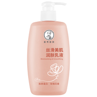  Mentholatum/曼秀雷敦 补水保湿 女士润肤乳液