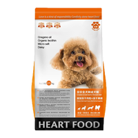 心粮 冻干双拼 全价狗粮 5斤