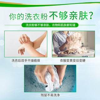 好爸爸 Kispa亲肤洗衣粉抑菌率99%深层去污去渍不伤手 【搭配专属针织包】亲肤粉800g*2袋+椰油皂+内衣皂