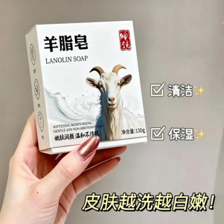 香皂老牌国货羊脂皂温和清洁羊奶皂嫩肤润颜洁面皂保湿手工皂