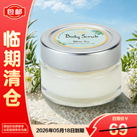 SABON 萨邦身体磨砂膏白茶60g清洁去角质持久留香